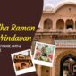 Radha Raman Temple Vrindavan