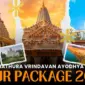Mathura Vrindavan Ayodhya Varanasi