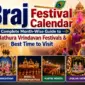 Braj Festival Calendar