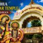 Radha Damodar Temple Vrindavan