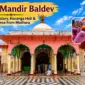 Dauji Mandir Baldev