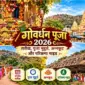 Govardhan Puja 2026